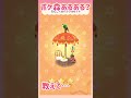 【ポケ森】初心者 あつ森ガチ勢 今更ハマって思う ポケ森あるある　ポケ森なぜなぜ【スマホ版 どうぶつの森ポケットキャンプ 】　 shorts 　 ポケ森　 どうぶつの森　 vtuberちっち