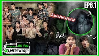 【Reaction】CHUANG 2021 创造营2021 Are You A Werewolf EP.8 [Part 1] | มีเรื่องแชร์