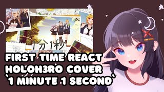 Vtuber FIRST TIME Reacts to Holoh3ro Cover '1 minute 1 second'