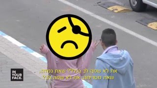 ניסוי חברתי - אפ הודעות אנונימיות בחיים האמיתיים (social experiment)