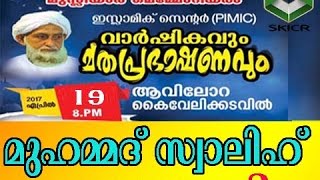 മുഹമ്മദ്‌ സ്വാലിഹ് ബത്തേരി, ആവിലോറ , കൈവേലിക്കടവില്‍,19-4-2017