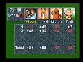 027 comのゲームプレイ『たのしい麻雀』