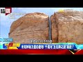 2300萬年前的外星飛船基地？揭密古代天文電腦「巨石陣」！ 劉燦榮 馬西屏【57爆新聞 萬象搜奇】​@57breakingnews