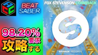 【日本２位のACC Campaign攻略】 - Champ [Standard5] Min 98.2% | Comeback - Fox Stevenson【BeatSaber / ビートセイバー】