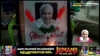 ഏഴു ദിവസം രാവും പകലും വ്രതം എടുത്ത് ഉമ്മന്‍ചാണ്ടി കോളനിയിലെ ജനത