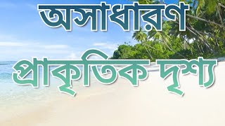 বিউটিফুল টেকনাফ নাফ নদী উঁচু নেটং পাহাড় এবং ঐ কালো মেঘে ঢাকা মায়ানমার দেখা যায়🍀☘️