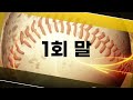 풀영상 나이트리그 비기너리그 삼족오 vs street