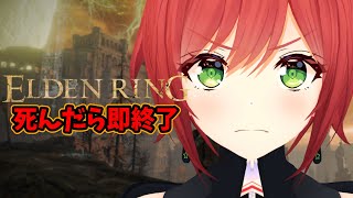 【完全初見/終】エルデの王に俺はなるっっっ！！【ELDEN RING】