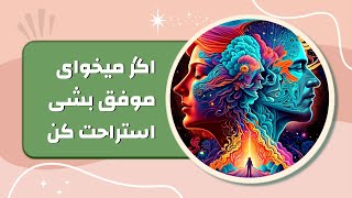 موفقیت در خواب: افزایش بهره وری و توسعه فردی هنگام استراحت