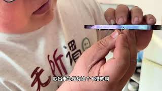 苹果各个版本 有锁 无锁有什么区别#卡贴机 #苹果手机