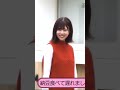 可愛すぎる 松田好花 富田鈴花