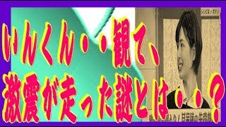 朝イチ出演、可愛すぎる男性料理家、いんくんが話題、奥さんがいたのは本当なの・・？