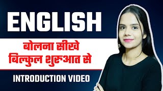 Learn to Speak English | Spoken English Course By Nidhi Rana @ Englisio | Nidhi Rana English