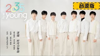 【TNT时代少年团 马嘉祺】《2035是这young》时代少年团​​​​唱响年轻人的未来之歌，唱出心中2035的美好愿景！【Ma JiaQi】