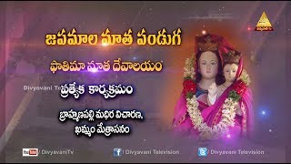 Japamala Maatha Panduga | Brahmanapalli Madhira - Khammam | Manapandagalu 10 Nov 2019 |