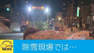 北海道　冬に欠かせない　除雪の現場でも感染対策