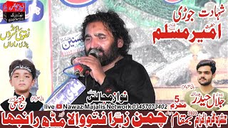 Shahadat Jori Ameer Muslim Zakir Muhammad Hussain Sherazi Live Majlis Today Nawaz Majalis Network