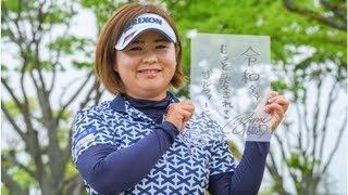 “令和”初日が誕生日　東浩子、27歳の誓い「もっと愛されるプロになる！」