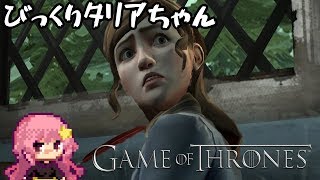 #8 ゲーム版でも残酷なGoT【ゲーム・オブ・スローンズ】