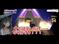 【ユメステ】音ゲーガチ初心者が新曲のi wanna extra譜面やってみたら無事死亡してしまった件