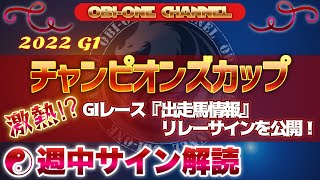 『出走馬情報』が示す激熱リンクサイン。今回バトンを託された馬とは⁈