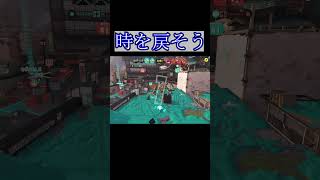 【スプラトゥーン３】ヤグラの動きおかしくない！？ｗ勝った気がしない結末が...ｗ〈ずんだもん〉#short #shorts