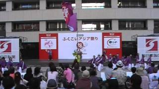 ふくこい連「ふくこい祝いうた」ふくこいアジア祭り2009