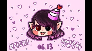 [파판14하이라이트] 생일기념 숨바꼭질