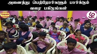 Autism ஆடிசம் விழிப்புணர்வு / அனைத்து பெற்றோர்களும்  பார்க்கும் வரை பகிருங்கள் / Yogam | யோகம்