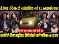 Tejendra Pariyar ले सार्वजनिक गरे ८० लाखको कार !! कलाैटेले लिए म्युजिक भिडियाेकाे पारिश्रमिक ७५ हजार