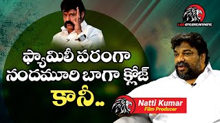 Producer Natti Kumar Sensational Comments About His Relation with Balakrishna | Telugu Interviews