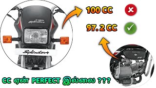 Why is Engine CC not Rounded off? | why are engines CC not in exact number? | Mech Tamil Nahom