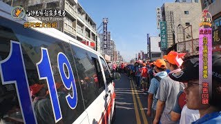 2018(戊戌年)白沙屯媽祖徒步進香回顧-媽祖神轎行經車禍現場,救護車被進香隊伍擋住去路,這時香燈腳有如摩西場景.....