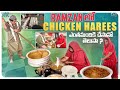 Ramzan లో Chicken Harees ఎంతమందికి చేసానో తెలుసా ? || Zubeda Ali