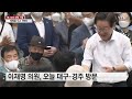 與 비대위 전환 갑론을박 ...野 당권 경쟁 가열 ytn