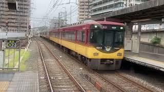 京阪電車・京阪特急8000系8003F淀屋橋行き・香里園駅・通過