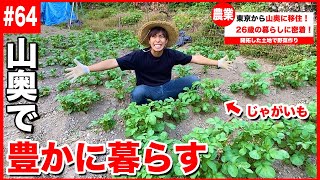 【密着】山奥の古民家に移住した26歳の豊かな暮らし。【#64】