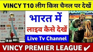 Vincy Premier League 2020 Live Streaming TV Channels || Vincy Premier League 2020 Live In India