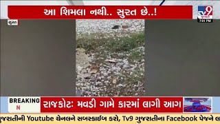 Heavy rain accompanied by hail storm in Umarpada of Surat | Tv9Gujarati