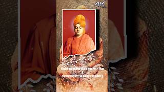 Swami Vivekananda Jayanti Status 2023 | 12 January Status | Happy Youth Day Status 2023 // #shorts