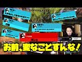 【ボドカ/切り抜き】棒読みにスパチャを読ませてたら遊び始めるリスナー達【APEX】