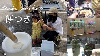 Mochi Pounding / Mochitsuki 餅つき @ Seiwa Japanese Market, Yamari Matcha Cafe @ Mitsuwa in Los Angeles