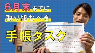 【仕事術】この６月中にやっておくべき「小さな成功習慣」