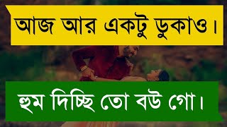 রোমান্টিক লজ্জাবতী বউ | romantic video | love story | romantic golpo | রোমান্টিক ভিডিও