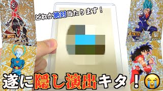 今年最後の願い玉オリパでまさかの超大当たり演出やっと引けたぁぁぁあああー！泣【SDBH】