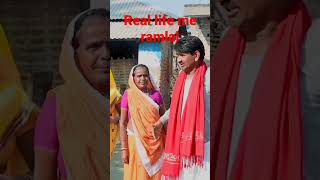 रामलाल real life #comedyvideo #funnyvideo #ramlalcomedyvideo #ramlal @bdshorts915