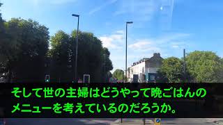 【スカッとする話】夫の急な出張で旅行が中止になり娘と2人で遊園地へ→すると女を連れた夫の姿が 私「楽しそうな出張ね！」背後から声をかけた結果