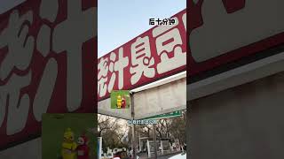 约好每天都要见 在这公园前 美食vlog vlog日常 公园20分钟效应 臭豆腐