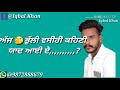 Aaj bulli viseri Harbhajan maan whatsup Stuts