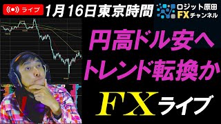 FXライブ配信スキャルピング★植田日銀総裁発言と米CPI軟調でドル円下落で155円台へ！米長期金利も急落！円高ドル安まっしぐら！今晩のアメリカ小売売上高に注目！リアルタイムトレード実況！